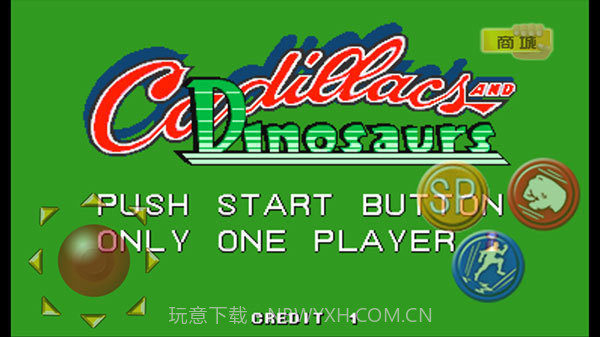 恐龙快打双人版截图2