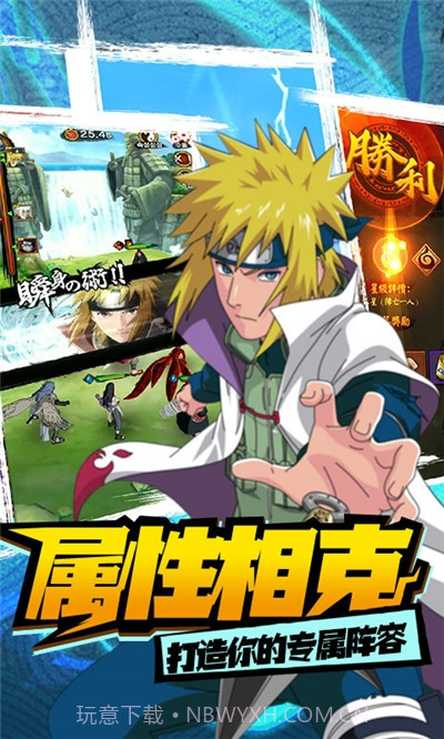 修罗道online忍界对决手游截图2