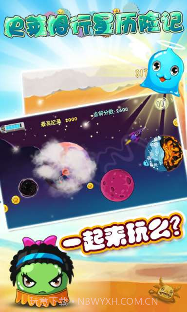 史莱姆行星历险记截图1 史莱姆行星历险记截图1