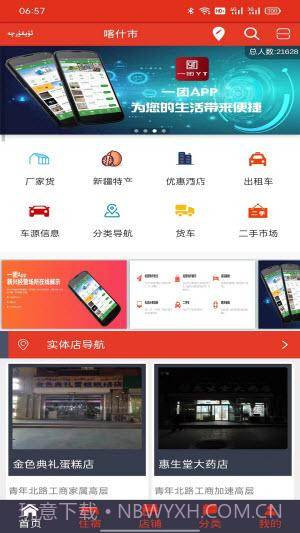 一团商城截图2 一团商城截图2