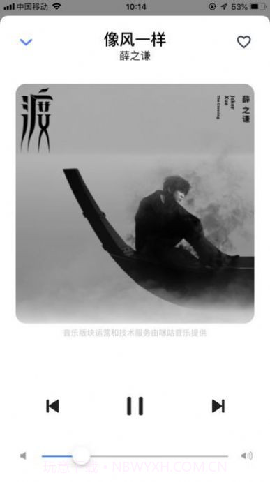 晓言音箱截图2 晓言音箱截图2