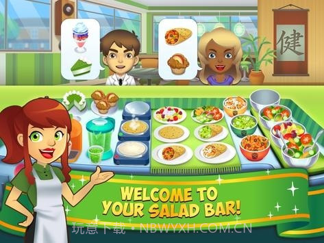 我的沙拉吧（Salad Shop）截图2