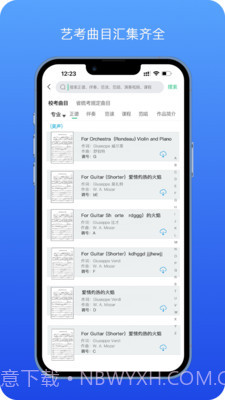 音乐艺考生截图2 音乐艺考生截图2