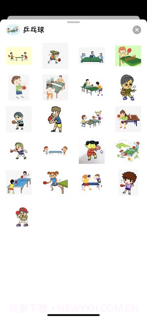 乒乓球的乐趣截图3 乒乓球的乐趣截图3