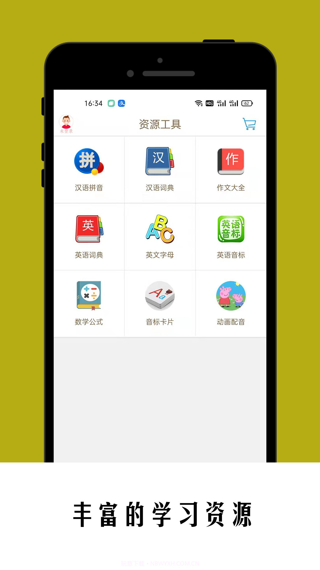 小蜜蜂小学同步课堂截图3