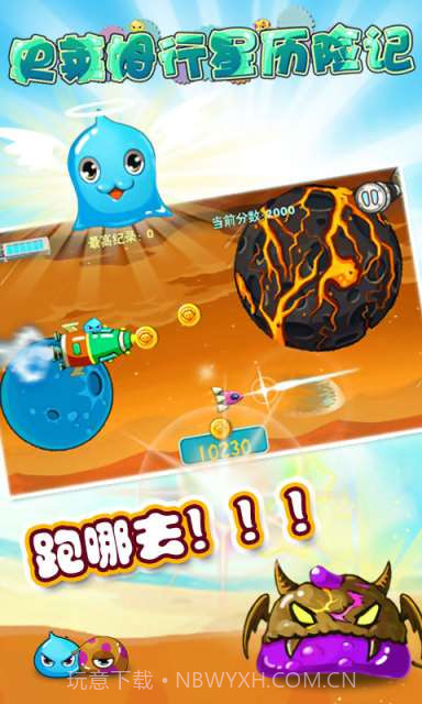 史莱姆行星历险记截图2 史莱姆行星历险记截图2