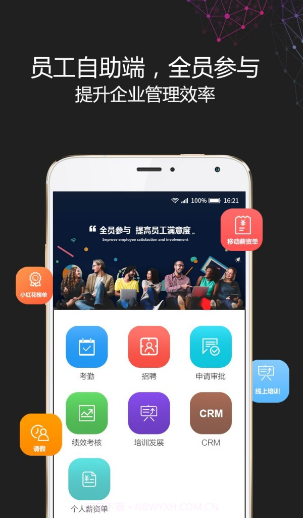 i人事截图4