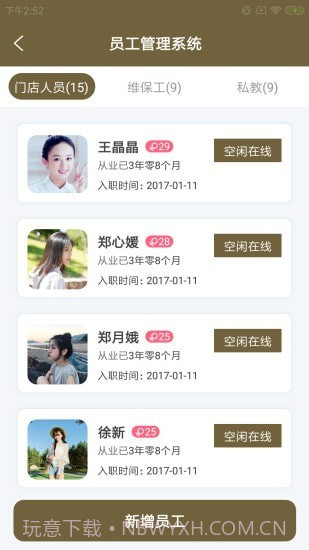 径游企盟通截图2