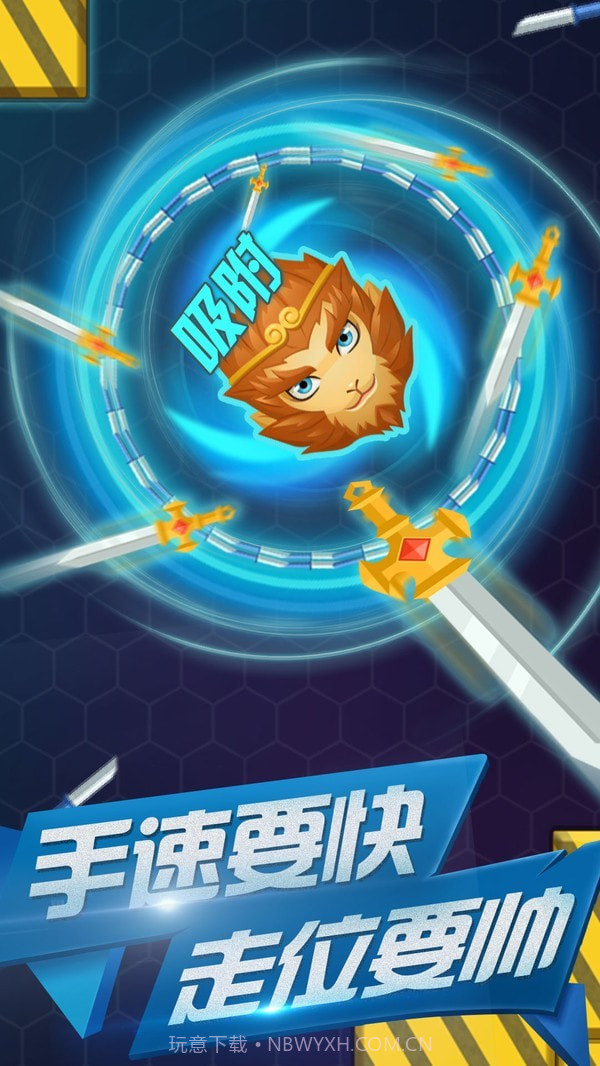 飞刀大作战OL截图3 飞刀大作战OL截图3