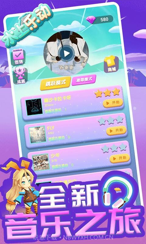 水上乐动截图1 水上乐动截图1