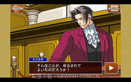 逆转裁判123APP截图5 逆转裁判123APP截图5