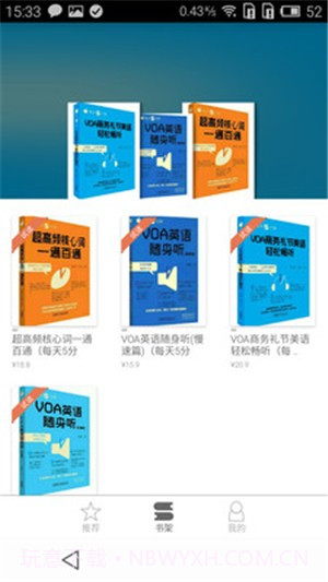 每天5分钟英语截图1 每天5分钟英语截图1