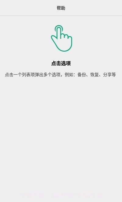 Alpha Backup备份截图1 Alpha Backup备份截图1