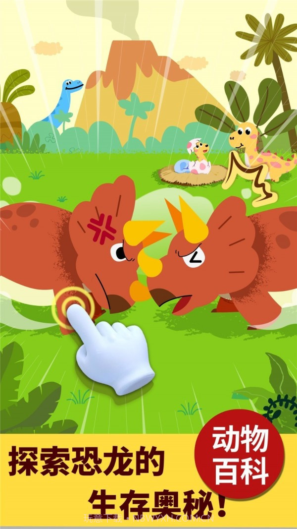 宝宝科学岛截图4