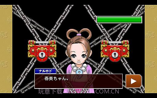 逆转裁判123APP截图3 逆转裁判123APP截图3