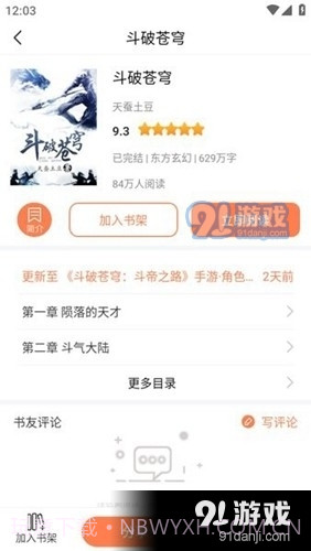 笔触阁正式版截图2 笔触阁正式版截图2