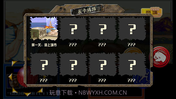 恐龙快打双人版截图1