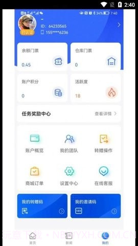 中宇飞猫截图2 中宇飞猫截图2