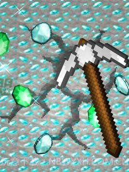 空闲工艺挖掘截图2