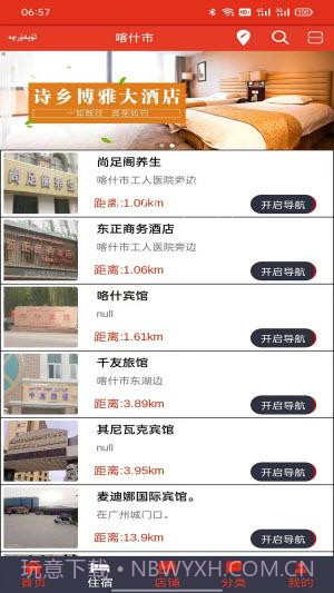 一团商城截图3 一团商城截图3