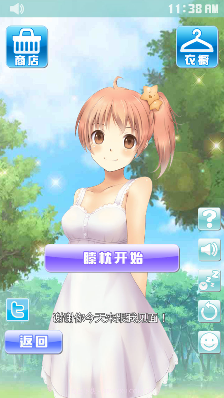 安眠膝枕2：里见晴菜版截图2