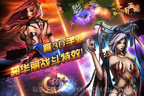 大闹西游截图4 大闹西游截图4