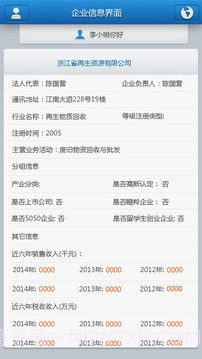 梯子打分截图3 梯子打分截图3