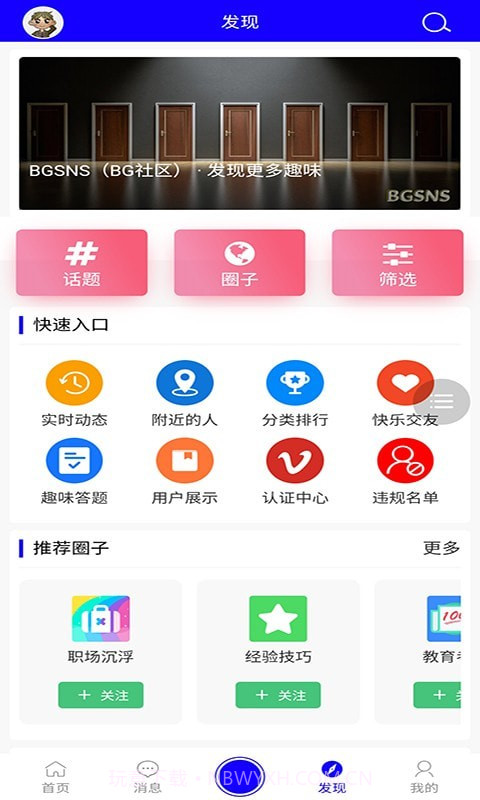 BG社区截图3 BG社区截图3