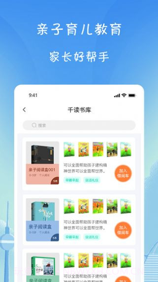 小树葱葱截图1