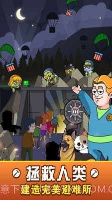 建造避难所截图1 建造避难所截图1