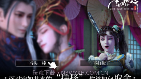 少年歌行互动版截图3