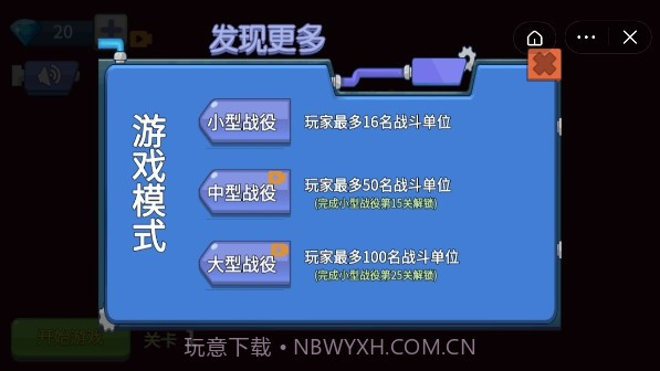 3D火柴人英雄侠截图2