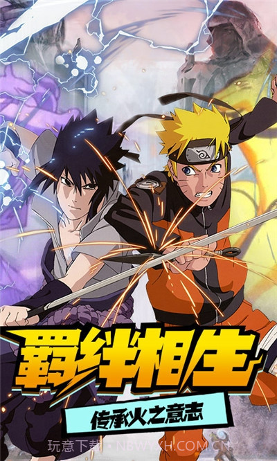 修罗道online忍界对决手游截图1