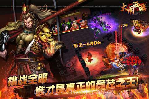 大闹西游截图1 大闹西游截图1