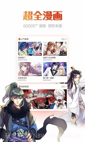 漫画岛截图2 漫画岛截图2