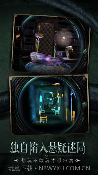 迷室The Room截图3