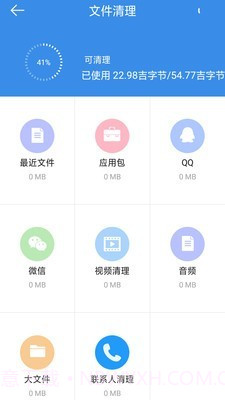 手机内存清理大师截图3