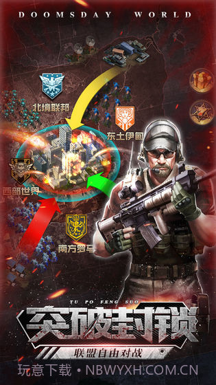 曙光战争之黎明将至截图3