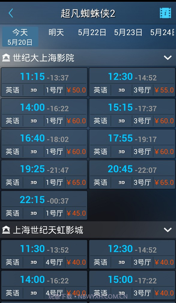 世纪环球截图3 世纪环球截图3