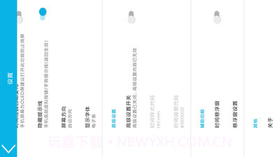 全屏时钟截图4 全屏时钟截图4