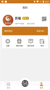 路安通司机端截图1 路安通司机端截图1