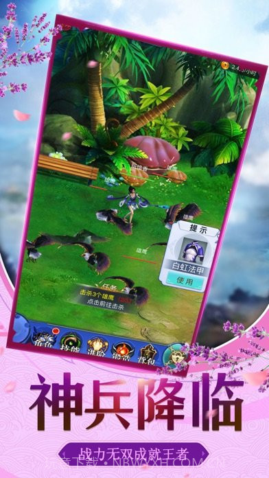 一念吞天截图1 一念吞天截图1