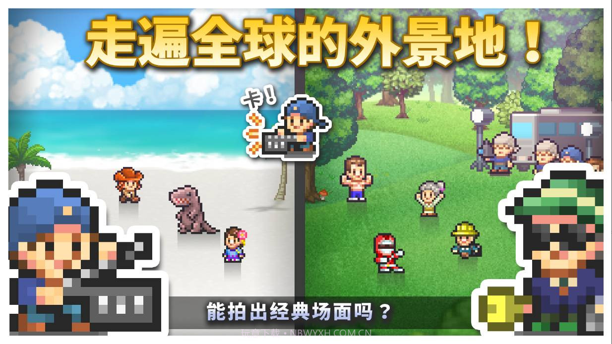 开罗电影工坊物语(Silver Screen Story)截图3 开罗电影工坊物语(Silver Screen Story)截图3