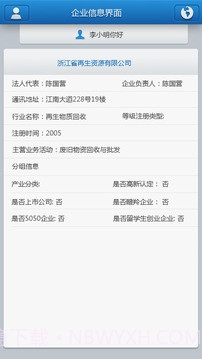 梯子打分截图2 梯子打分截图2