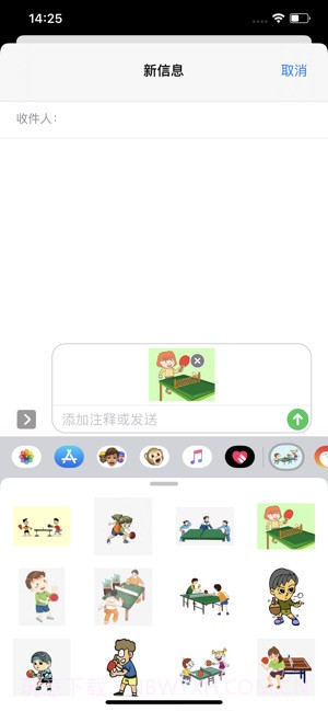乒乓球的乐趣截图2 乒乓球的乐趣截图2
