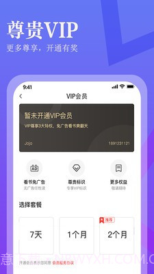 进击小说大全截图4
