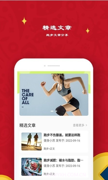 极飞跑步截图2 极飞跑步截图2