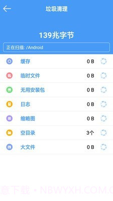 手机内存清理大师截图2