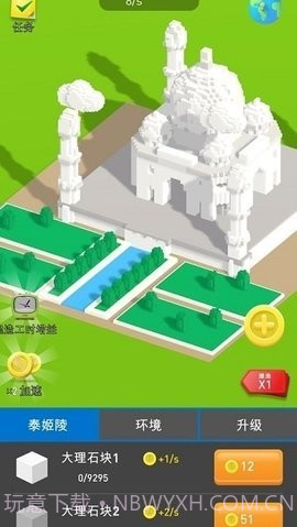 小小建筑工艺师截图4