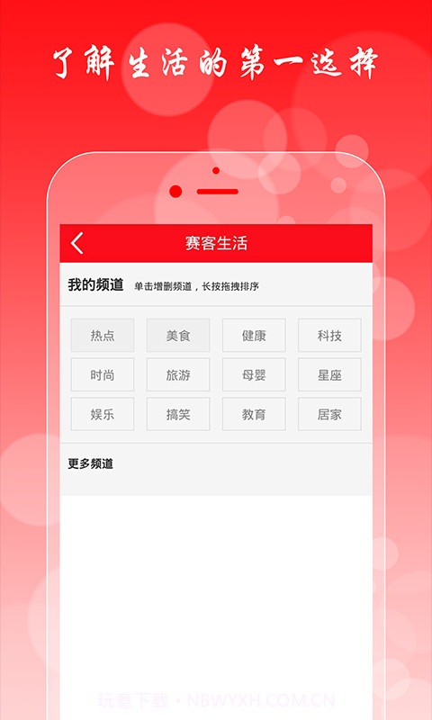 赛客生活截图4 赛客生活截图4